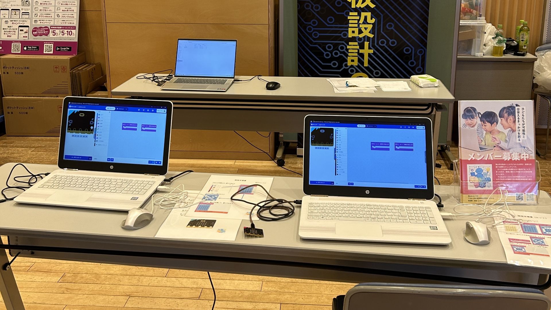 お仕事体験フェスタ